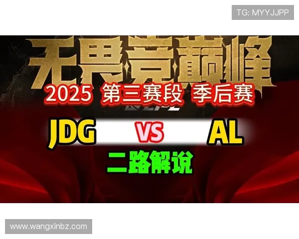 JDG强势迎战LNG季后赛争锋，两队巅峰对决看点解析