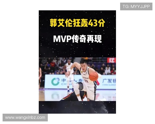 郭艾伦带领辽宁男篮冲击总冠军之路，拼搏精神与球场智慧齐飞