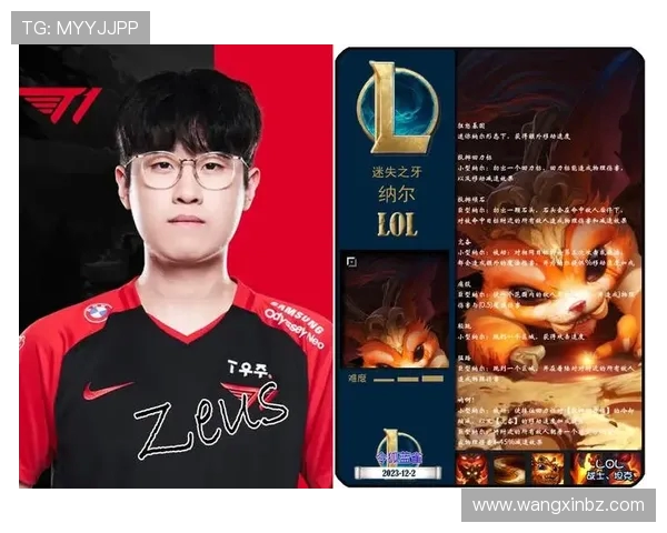 GEN战队迎战T1 争夺英雄联盟全球总决赛冠军荣耀谁能笑到最后