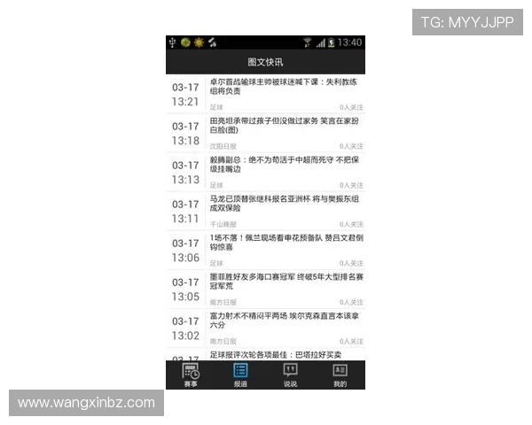 实时掌握全球热门赛事动态畅享精彩电竞比分数据资讯平台