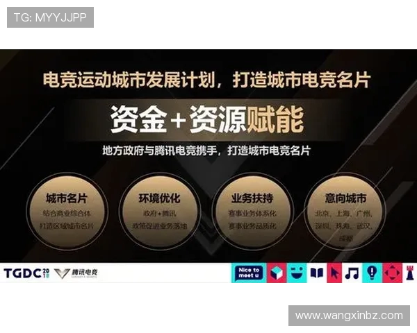 电竞产业崛起背后的趋势与挑战 如何在全球市场中赢得未来竞争优势